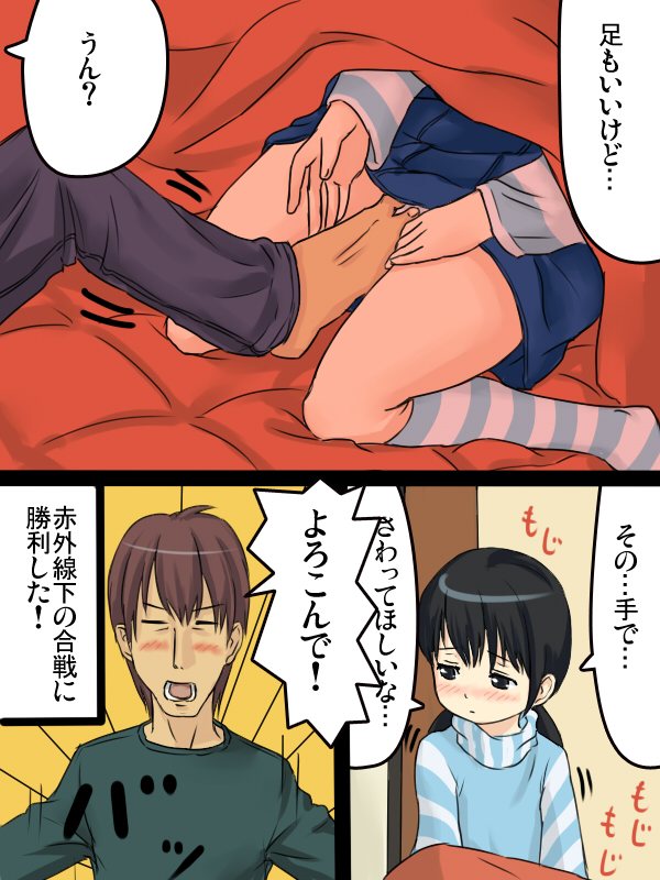 【佳作/全动态/SLG/互动】第1弹：可爱小女孩脸红着主动让我碰她-第1张图片-萌站