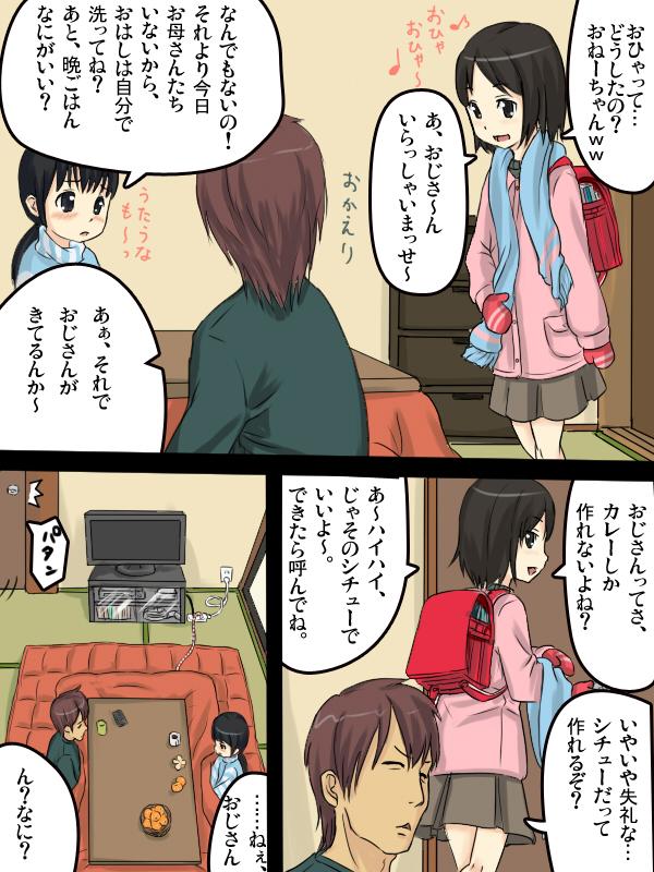 【佳作/全动态/SLG/互动】第1弹：可爱小女孩脸红着主动让我碰她-第3张图片-萌站