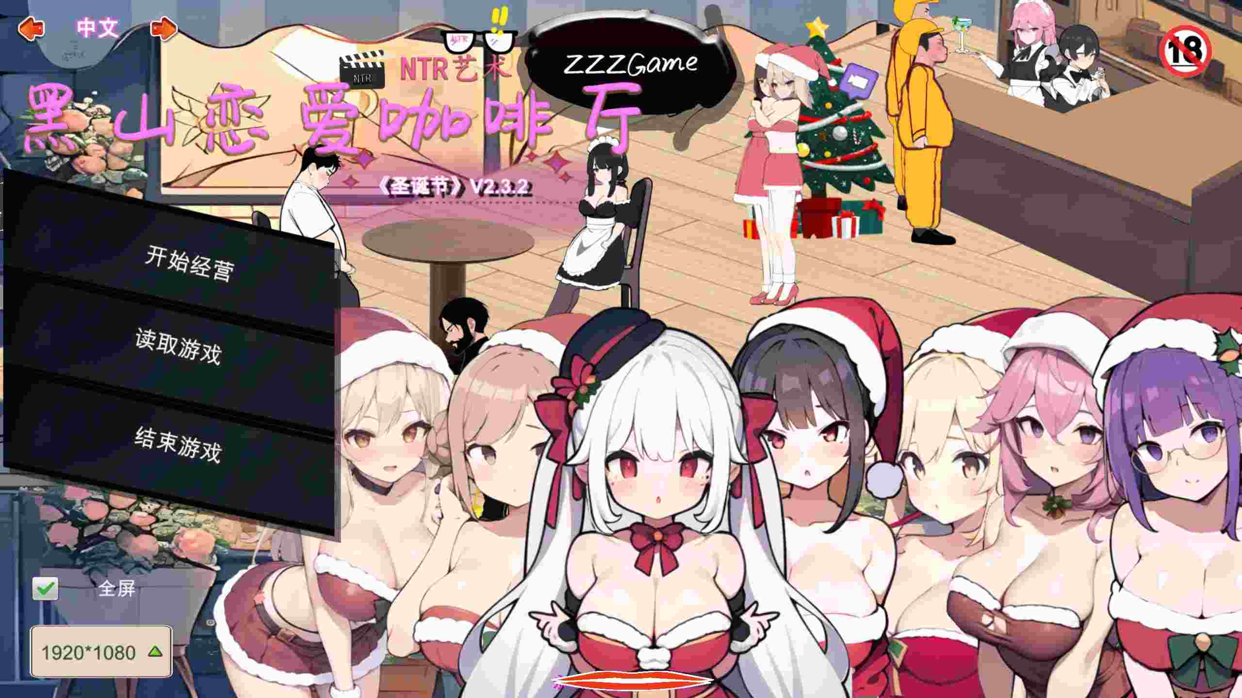 更新[经营SLG/互动养成/AI生成] 黑山恋爱咖啡厅 BM Love Cafe v2.7.5 官方中文版 [1.30G]-第1张图片-萌站