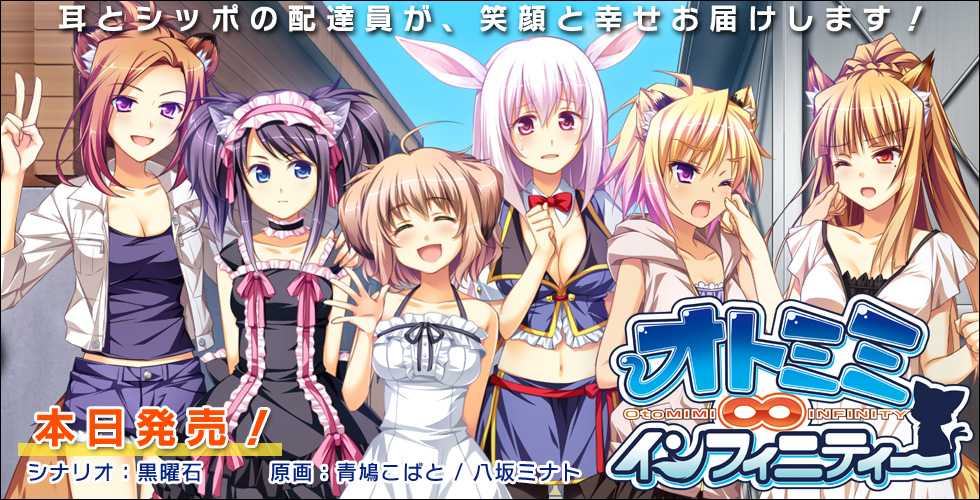 新汉化[日式ADV] 兽耳∞无限 オトミミ∞インフィニティー AI汉化版+全CG存档 [1.70G]-第1张图片-萌站