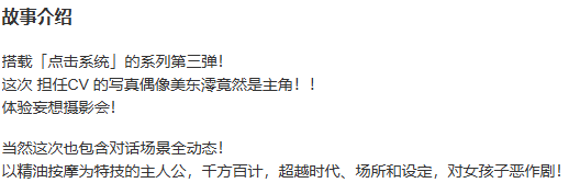 【ADV/汉化/PC/全动态】Kurikuri Click! ~我的写真偶像!~-第2张图片-萌站