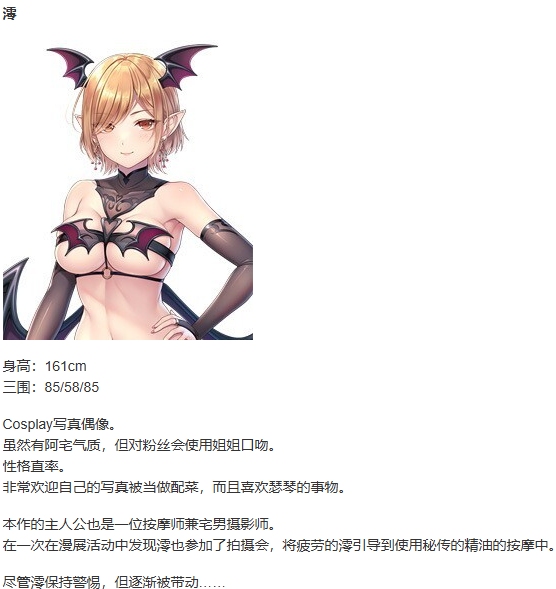 【ADV/汉化/PC/全动态】Kurikuri Click! ~我的写真偶像!~-第3张图片-萌站