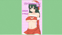 【佳作/全动态/SLG/互动】第3弹：圣诞女孩又来了 这次我要玩个够-第1张图片-萌站