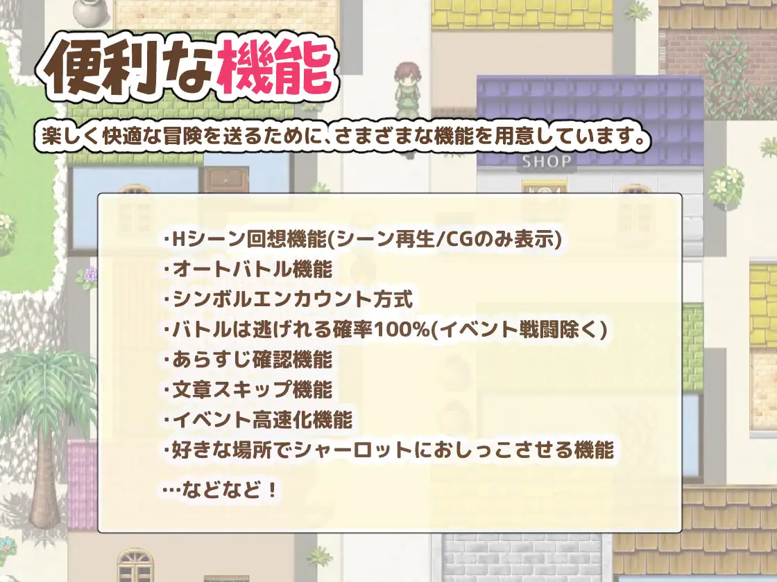 PC-プリンセスシャーロット【前編】 ～ぼくとお姫さまの秘密の旅～ AI翻中文