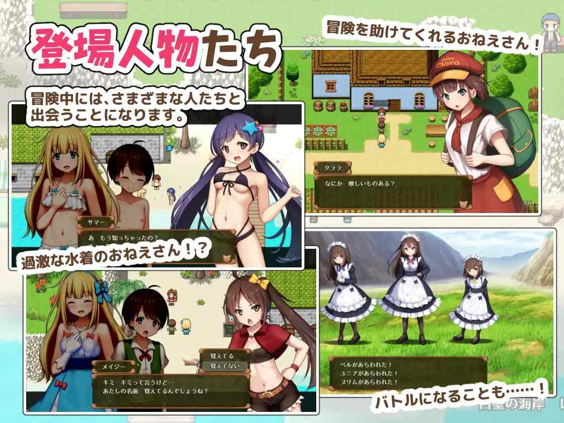 PC-プリンセスシャーロット【前編】 ～ぼくとお姫さまの秘密の旅～ AI翻中文-第3张图片-萌站