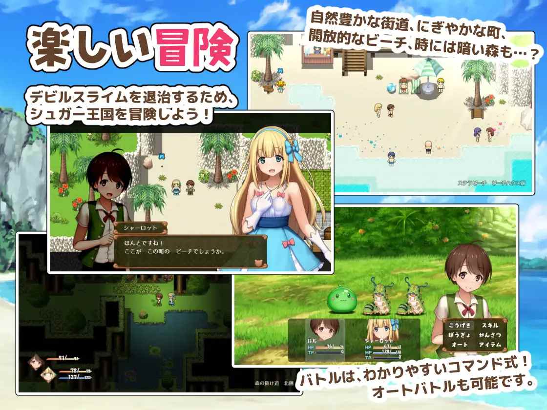 PC-プリンセスシャーロット【前編】 ～ぼくとお姫さまの秘密の旅～ AI翻中文-第4张图片-萌站