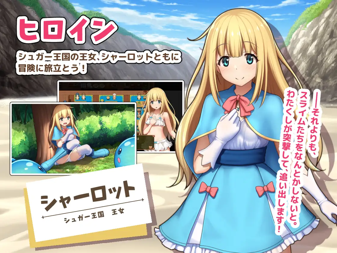 PC-プリンセスシャーロット【前編】 ～ぼくとお姫さまの秘密の旅～ AI翻中文-第5张图片-萌站