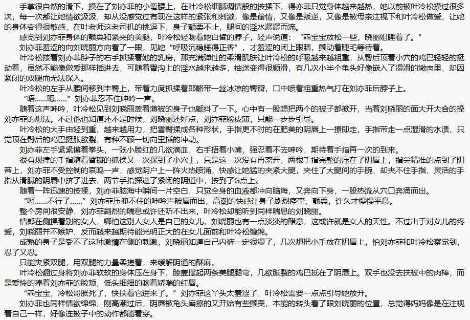 《我在北电当教兽》1-1300 （精校全本）【TXT】-第1张图片-萌站