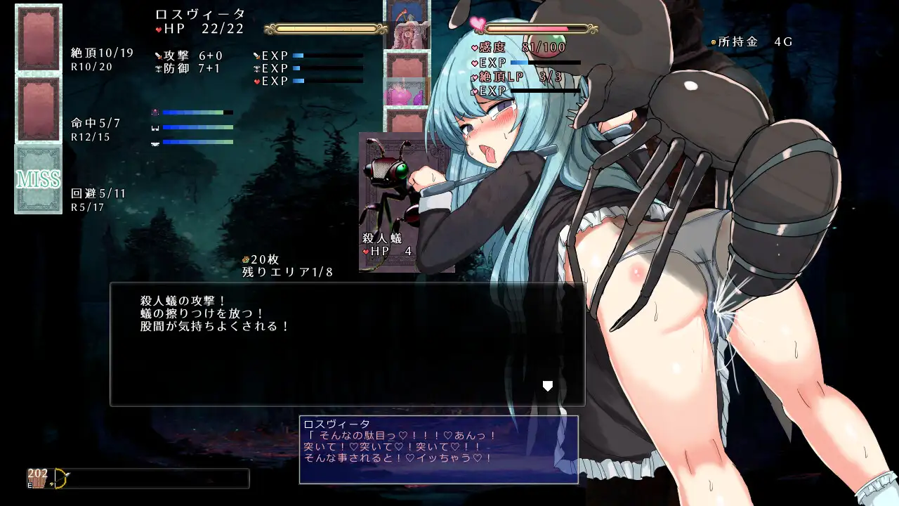 PC-性虐少女ロスヴィータ AI翻譯中文