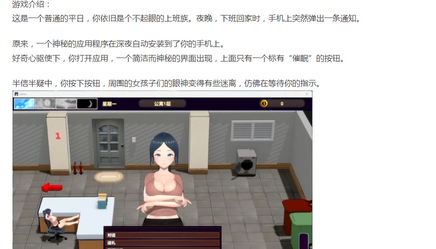  [PC/3D/动态/催眠/NTR/官中/监控]NTR-催眠大师 [1+771M][百度盘]-第1张图片-萌站