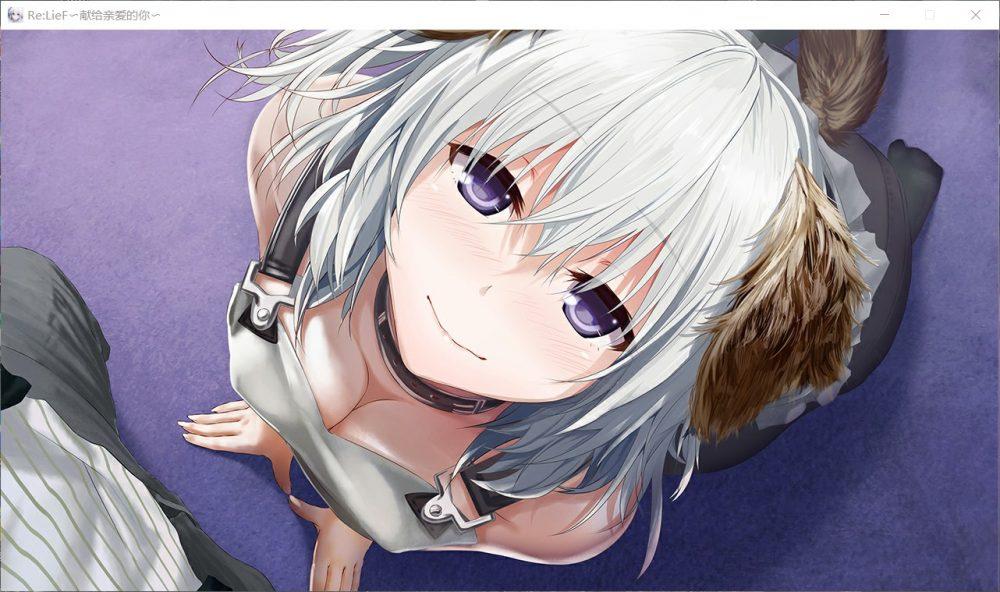 【精美ADV/中文/全CV】Re:LieF~献给亲爱的你 官方中文版+全存档【汉化/3G】-第5张图片-萌站