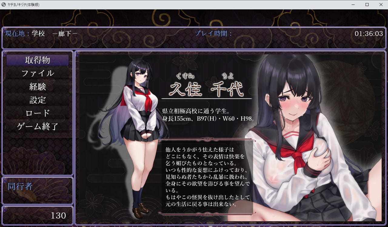【探索RPG/恐怖束缚】八世之木津名（ヤチヨノキヅナ）内置AI汉化【1.30G】-第5张图片-萌站