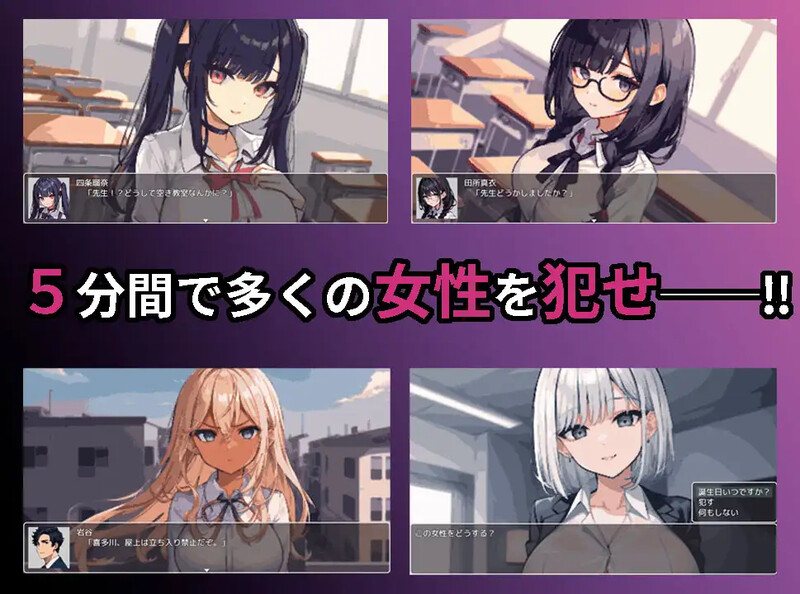 补档【探索RPG/制服JK/动态/AI生成】校园循环强上（スクーループレイプ～休み時間の5分間だけループしていると気づいた俺は学校中の女を犯し尽く..）V1.0 机翻汉化【1.30G】-第2张图片-萌站