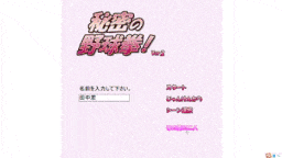 【趣味SLG/互动/全动态/NTR】第4弹：野球拳能赢得我兄弟的性感女朋友吗（三个结局）-第19张图片-萌站