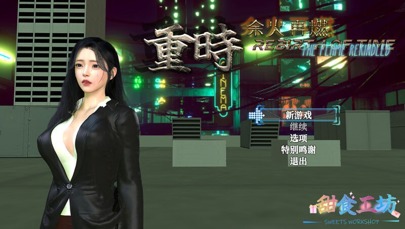 PC/SRPG/重时：余火再燃 #Rebirth of Time The Flame Rekindled v25.01.15 官方中文版+攻略-第2张图片-萌站