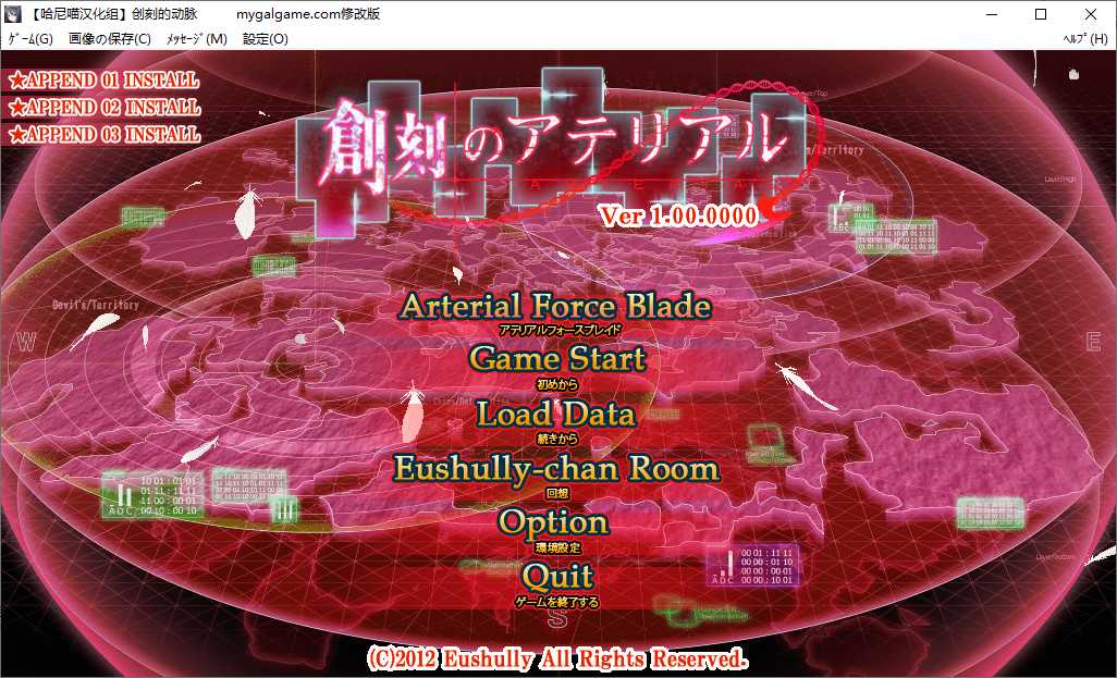 【打牌SLG/汉化/PC】创刻的动脉-第1张图片-萌站 【打牌SLG/汉化/PC】创刻的动脉-第1张图片-萌站