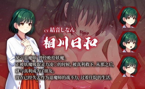 【RPG/PC/巫女/触手/妖怪/战败/淫乱/官中】天才退魔师才不会屈服于触手妖魔-第6张图片-萌站