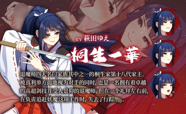 【RPG/PC/巫女/触手/妖怪/战败/淫乱/官中】天才退魔师才不会屈服于触手妖魔-第8张图片-萌站