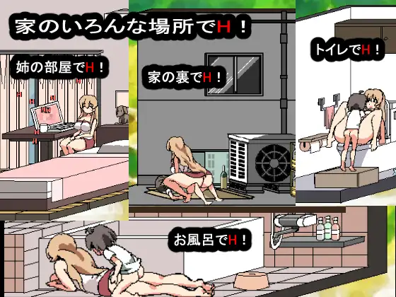 【DLsite/同居生活/像素艺术/动态/实时机翻】和家里蹲死宅女姐姐的エロ生活/引きこもり姉とまいにちHライフ 正式完整版 【社团名:噂のエロレディオヘッド/RJ275092】-第3张图片-萌站 【DLsite/同居生活/像素艺术/动态/实时机翻】和家里蹲死宅女姐姐的エロ生活/引きこもり姉とまいにちHライフ 正式完整版 【社团名:噂のエロレディオヘッド/RJ275092】-第3张图片-萌站