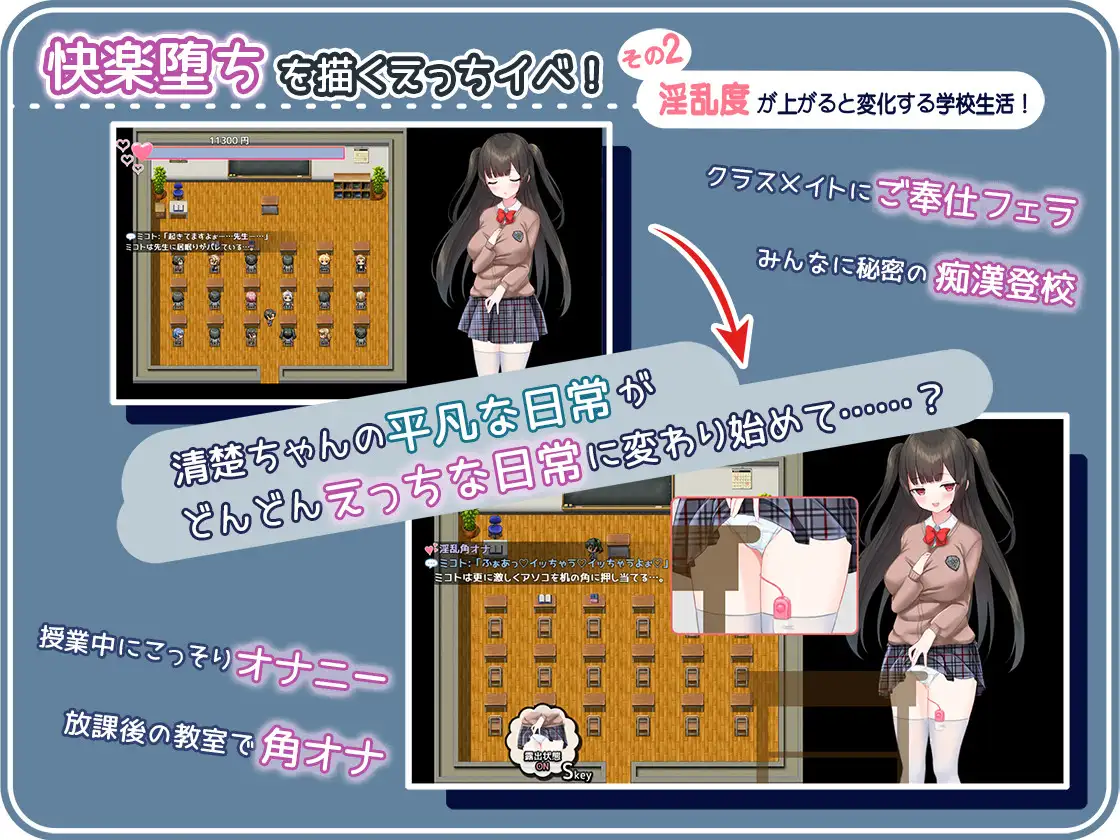 PC-中文-せいそ・ざ・びっち ～清楚ちゃんのセクハラ売春性活-第4张图片-萌站