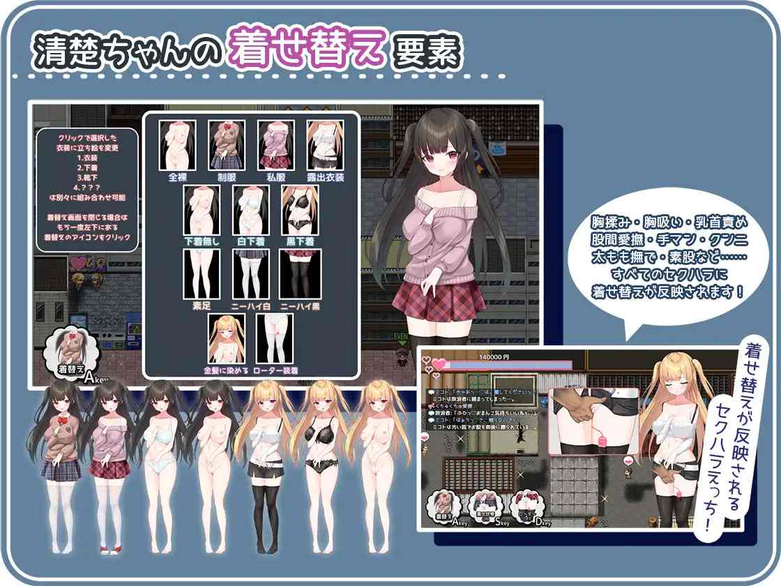 PC-中文-せいそ・ざ・びっち ～清楚ちゃんのセクハラ売春性活-第6张图片-萌站