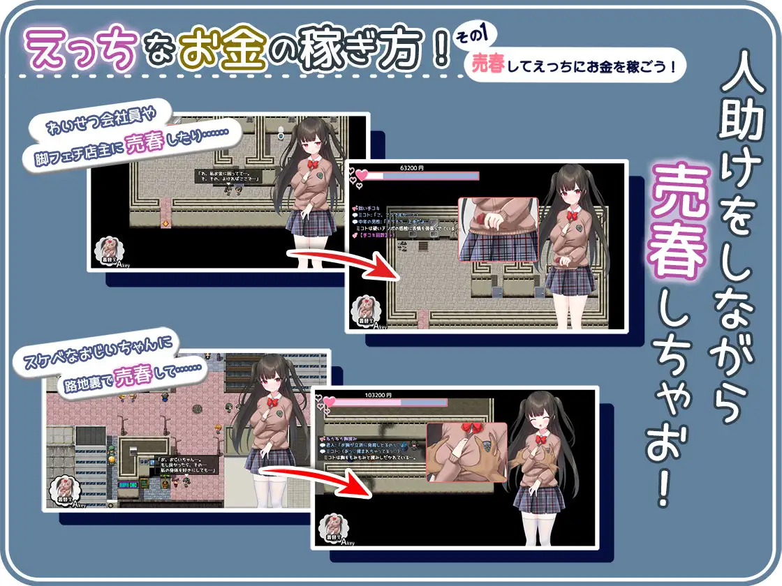 PC-中文-せいそ・ざ・びっち ～清楚ちゃんのセクハラ売春性活-第10张图片-萌站