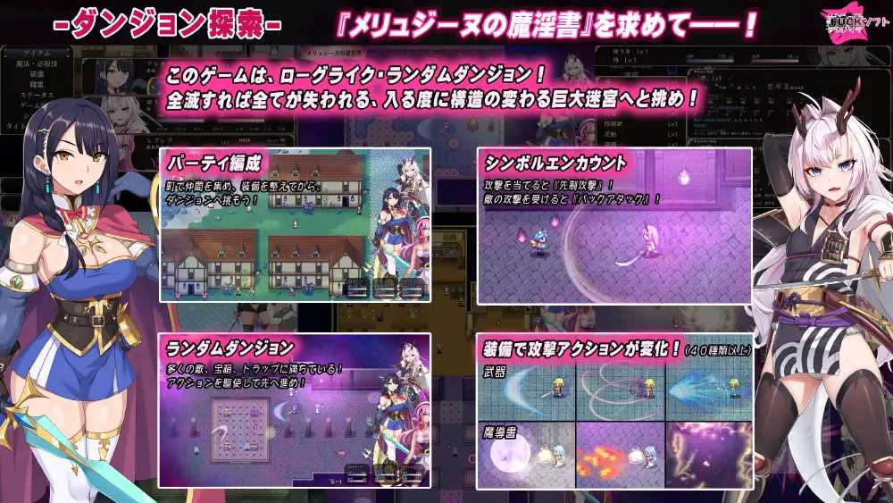 PC-中文-メリュジーヌの魔淫書 -第4张图片-萌站