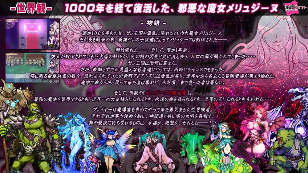 PC-中文-メリュジーヌの魔淫書 -第5张图片-萌站
