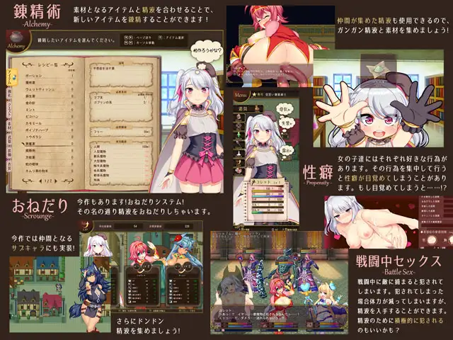 PC-中文-錬精術士コレットのHな搾精物語～精液を集める錬精術士～ -第3张图片-萌站