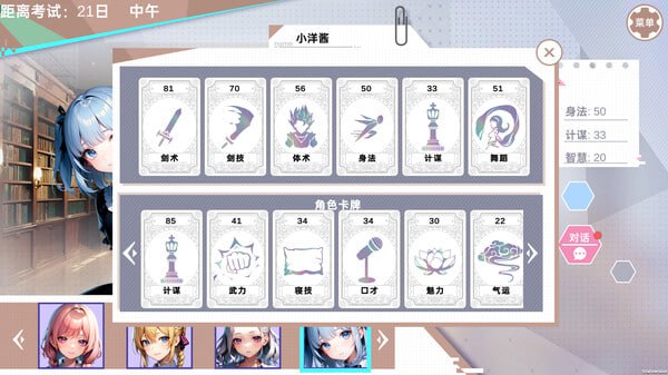 PC/SLG/龙傲天的多元宇宙  v1.3 官方中文步兵版-第2张图片-萌站