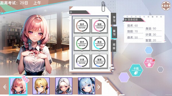 PC/SLG/龙傲天的多元宇宙  v1.3 官方中文步兵版-第3张图片-萌站