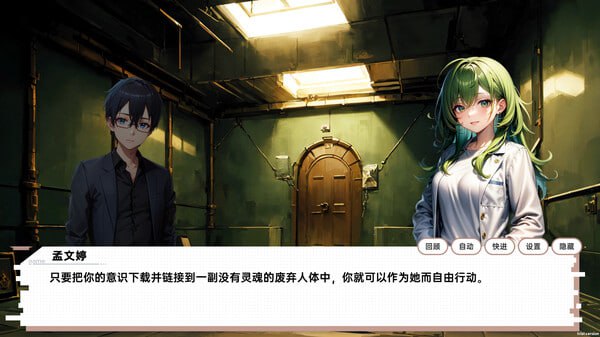 PC/SLG/龙傲天的多元宇宙  v1.3 官方中文步兵版-第4张图片-萌站