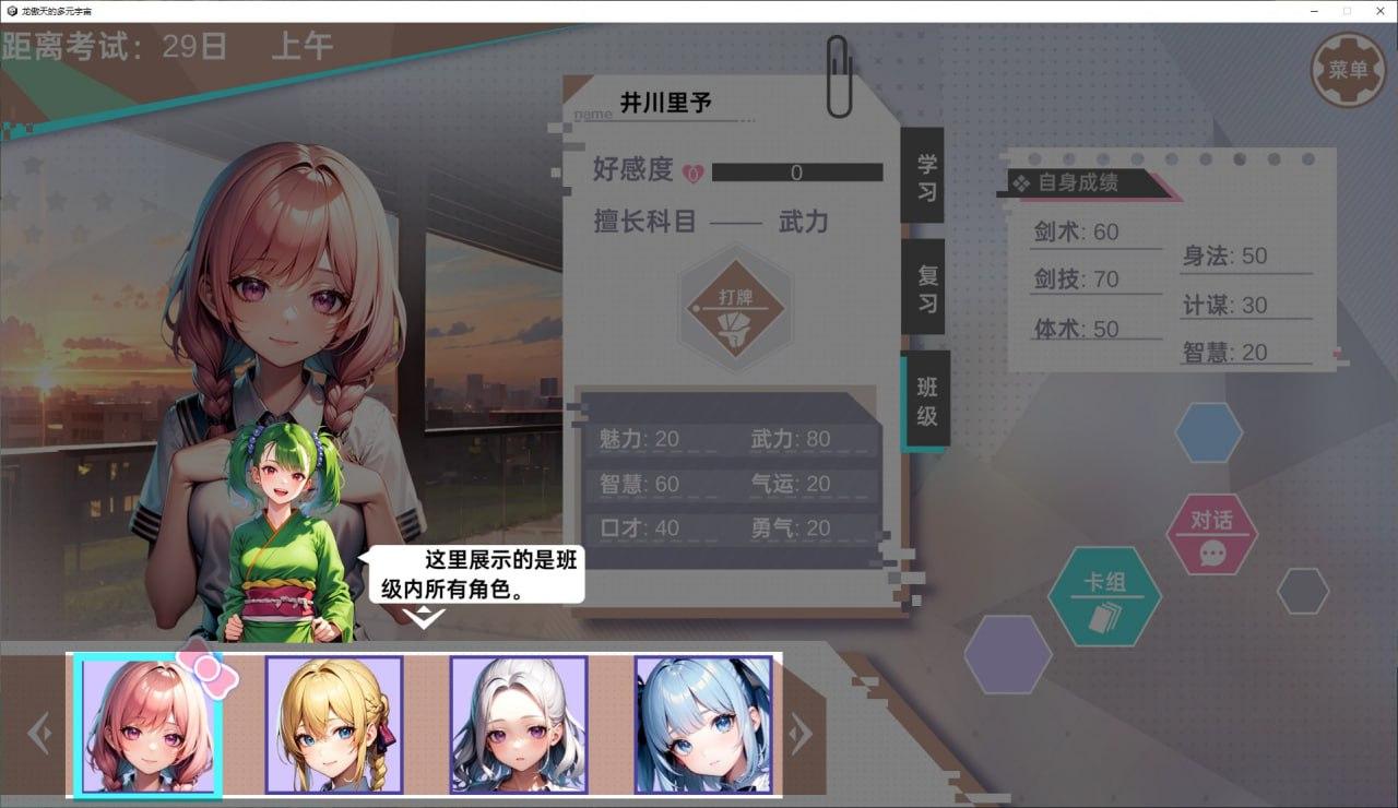 PC/SLG/龙傲天的多元宇宙  v1.3 官方中文步兵版-第6张图片-萌站