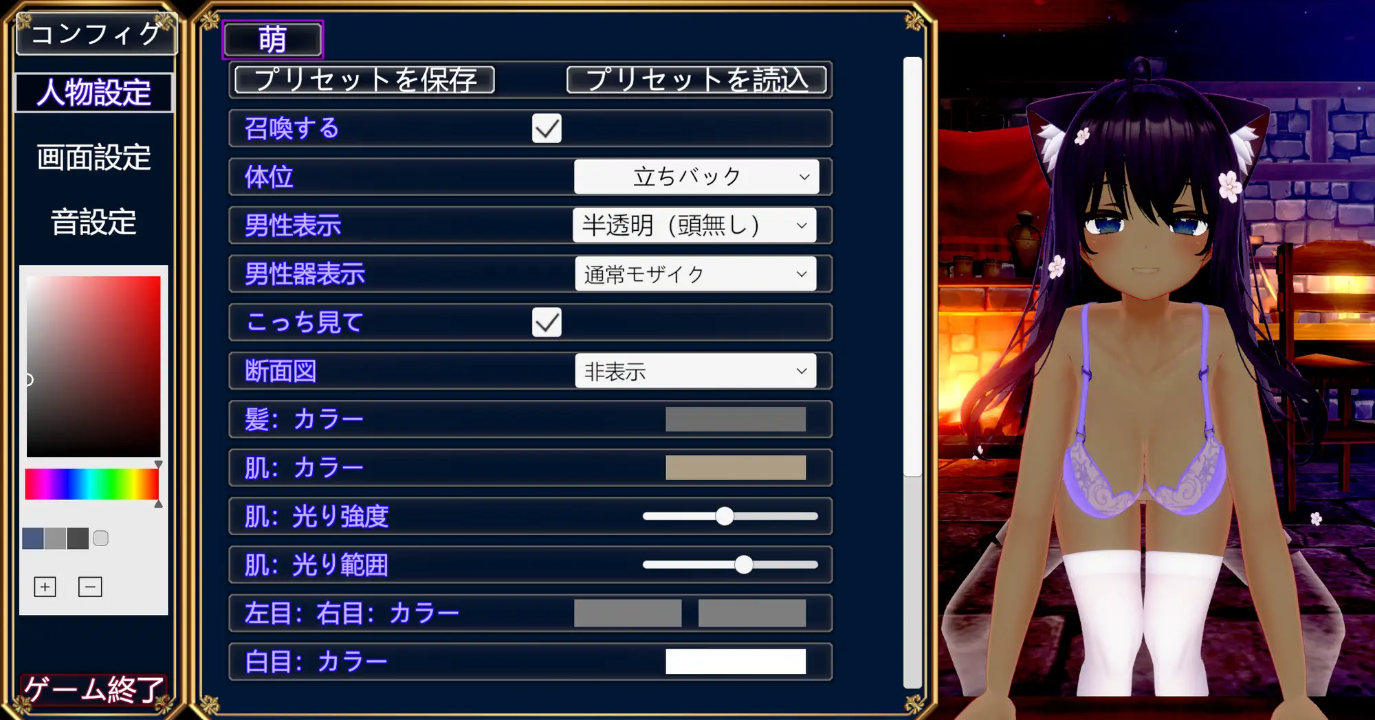 PC-人気アバターを好みの女の子にカスタムしてえっち-第4张图片-萌站