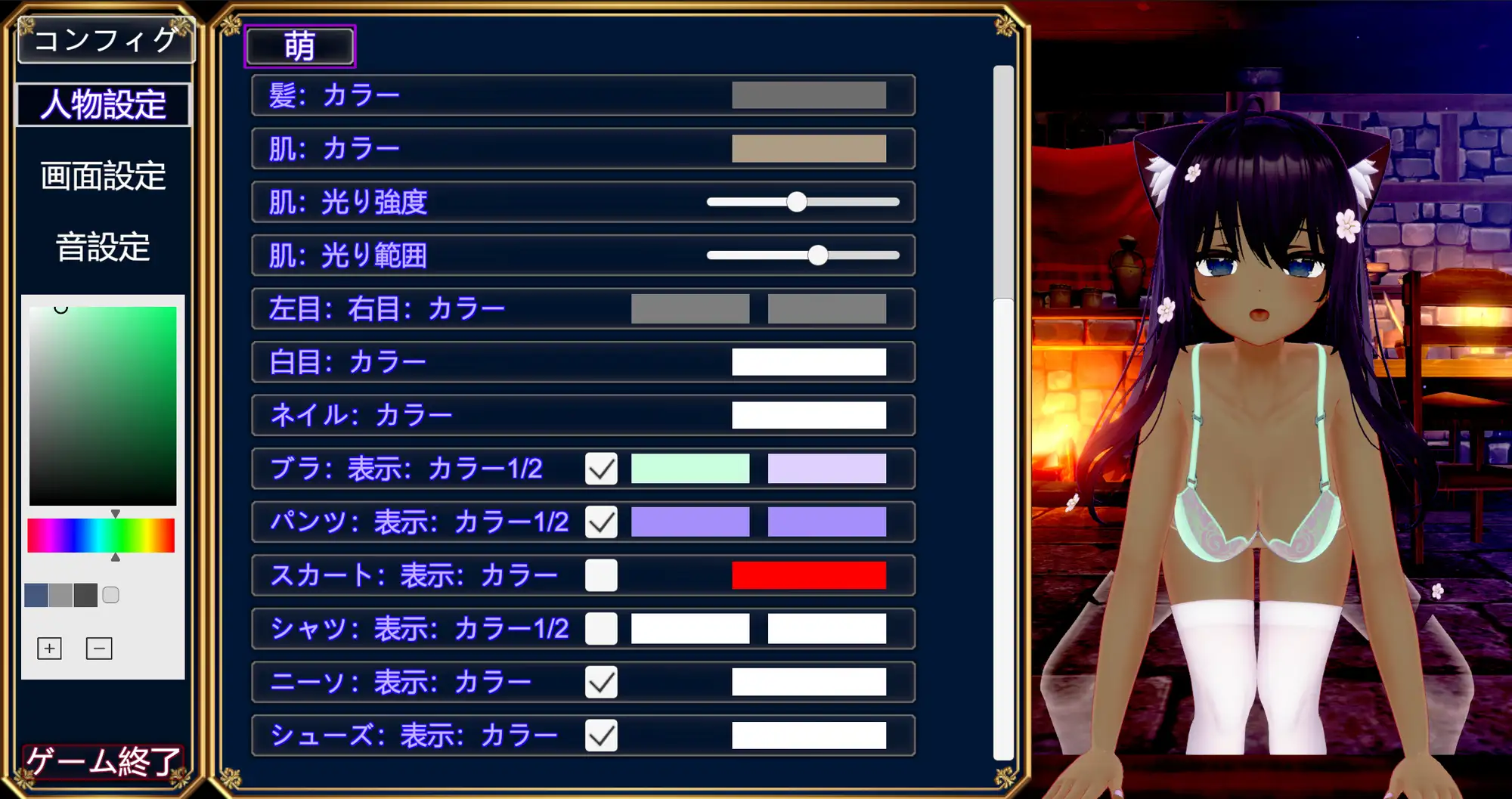 PC-人気アバターを好みの女の子にカスタムしてえっち-第6张图片-萌站