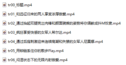 【汉化音声】【六集合一全集】性欲失控的女军人们想要调教已经沦陷了的性处理奴○的耳朵深处、并让他无限地进行内射！【简体中文版】【 秋山はるる様 】【分倍河原シホ様】-第3张图片-萌站