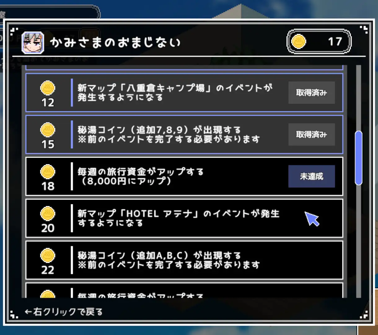 PC-秘湯ガール 中文-第2张图片-萌站