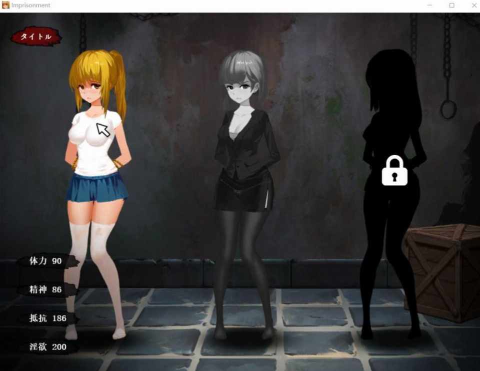 [SLG汉化全动态][アリバイ+]监禁小姐姐~Imprisonment汉化版 PC-第4张图片-萌站