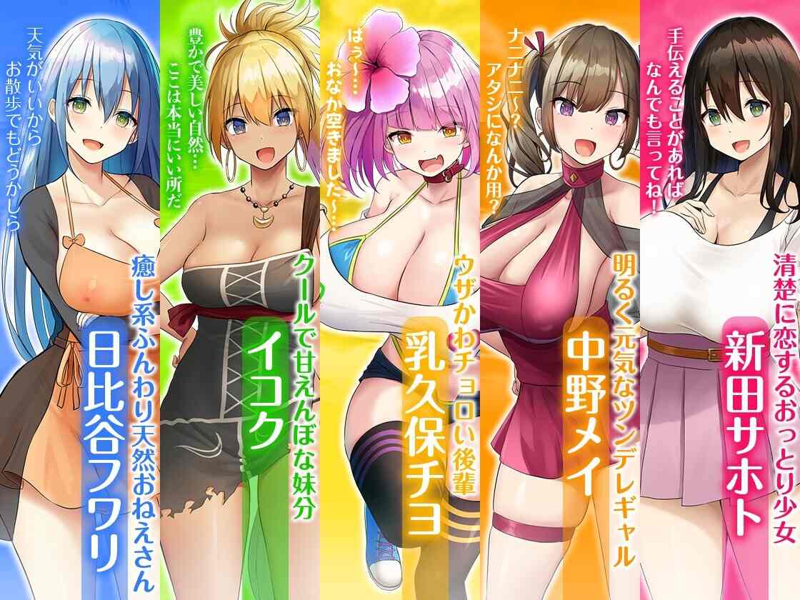 [SLG/机翻/触摸]第一次性教育 ハーレム島へようこそ![4.21g] PC-第2张图片-萌站