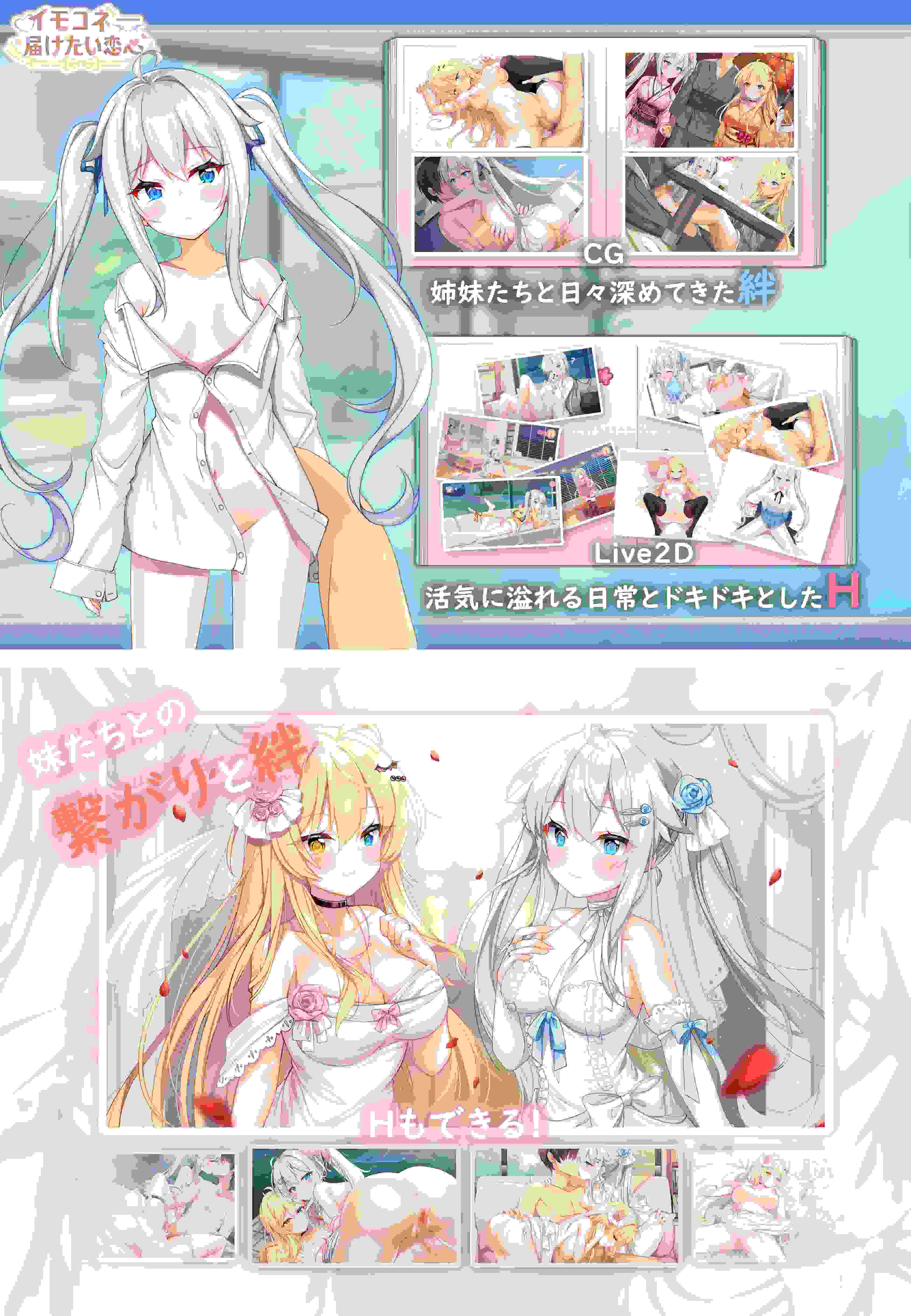 【养成SLG/官中/CV/动态CG/纯爱/PC】Sisters Connect 想要诉说的心意 V1.09-第1张图片-萌站 【养成SLG/官中/CV/动态CG/纯爱/PC】Sisters Connect 想要诉说的心意 V1.09-第1张图片-萌站