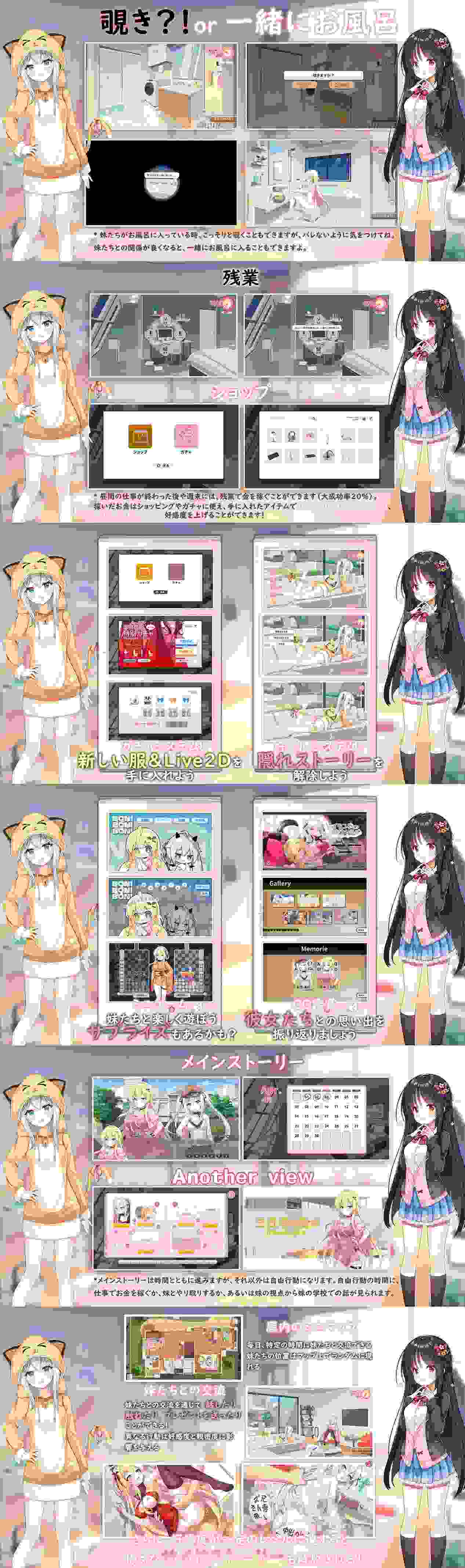 【养成SLG/官中/CV/动态CG/纯爱/PC】Sisters Connect 想要诉说的心意 V1.09-第3张图片-萌站 【养成SLG/官中/CV/动态CG/纯爱/PC】Sisters Connect 想要诉说的心意 V1.09-第3张图片-萌站