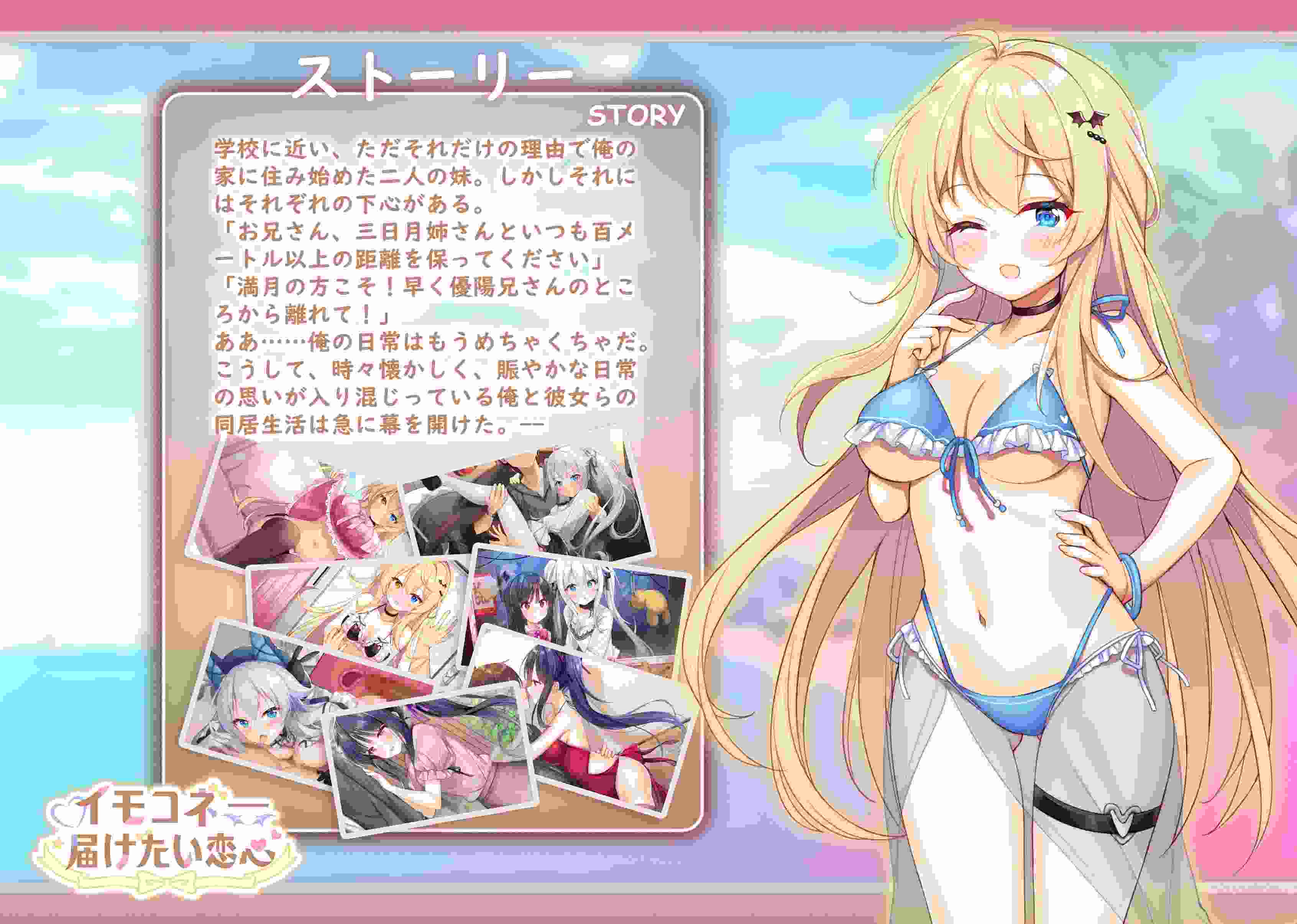 【养成SLG/官中/CV/动态CG/纯爱/PC】Sisters Connect 想要诉说的心意 V1.09-第4张图片-萌站 【养成SLG/官中/CV/动态CG/纯爱/PC】Sisters Connect 想要诉说的心意 V1.09-第4张图片-萌站