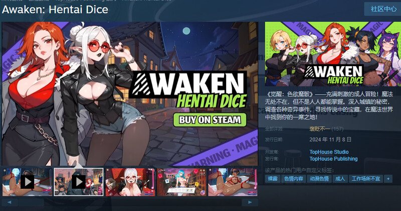 【肉鸽SLG/捆绑调教/全动态】觉醒:色欲魔骰(Awaken: Hentai Dice)V1.53 STEAM官中-第2张图片-萌站 【肉鸽SLG/捆绑调教/全动态】觉醒:色欲魔骰(Awaken: Hentai Dice)V1.53 STEAM官中-第2张图片-萌站
