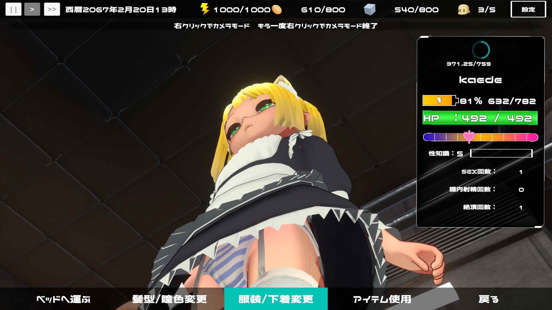 更新[养成SLG/3D作品/萝莉死库水/全动态] 拜尤洛伊德 バイヨロイド v1.43 机翻版 [500M]-第1张图片-萌站