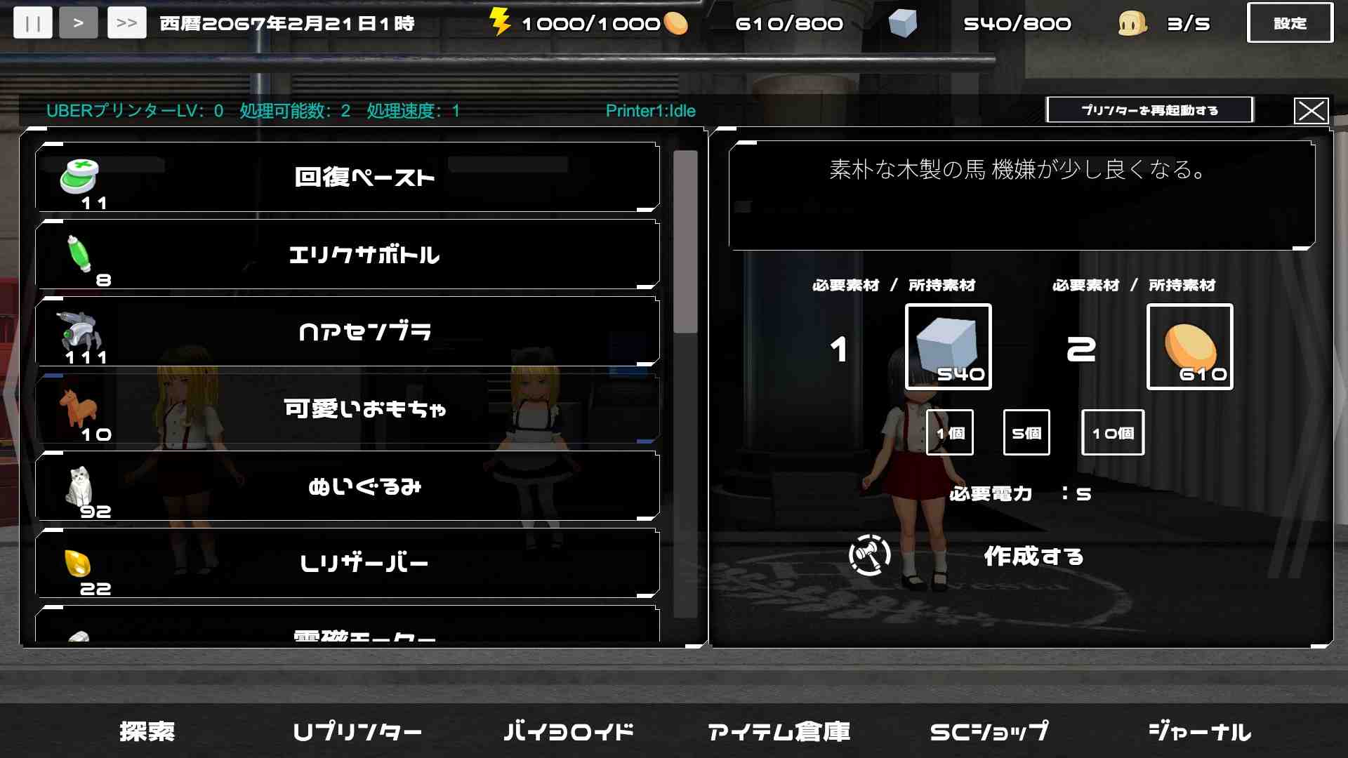 更新[养成SLG/3D作品/萝莉死库水/全动态] 拜尤洛伊德 バイヨロイド v1.43 机翻版 [500M]-第3张图片-萌站