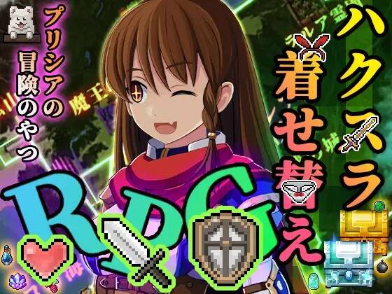 【RPG/PC/机翻】プリシアの冒険のやつVer1.07-第2张图片-萌站
