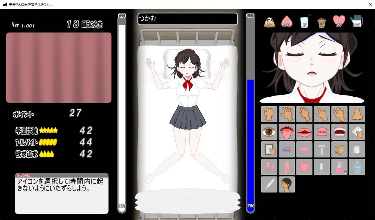 立藏想在保健室休息...-第4张图片-萌站