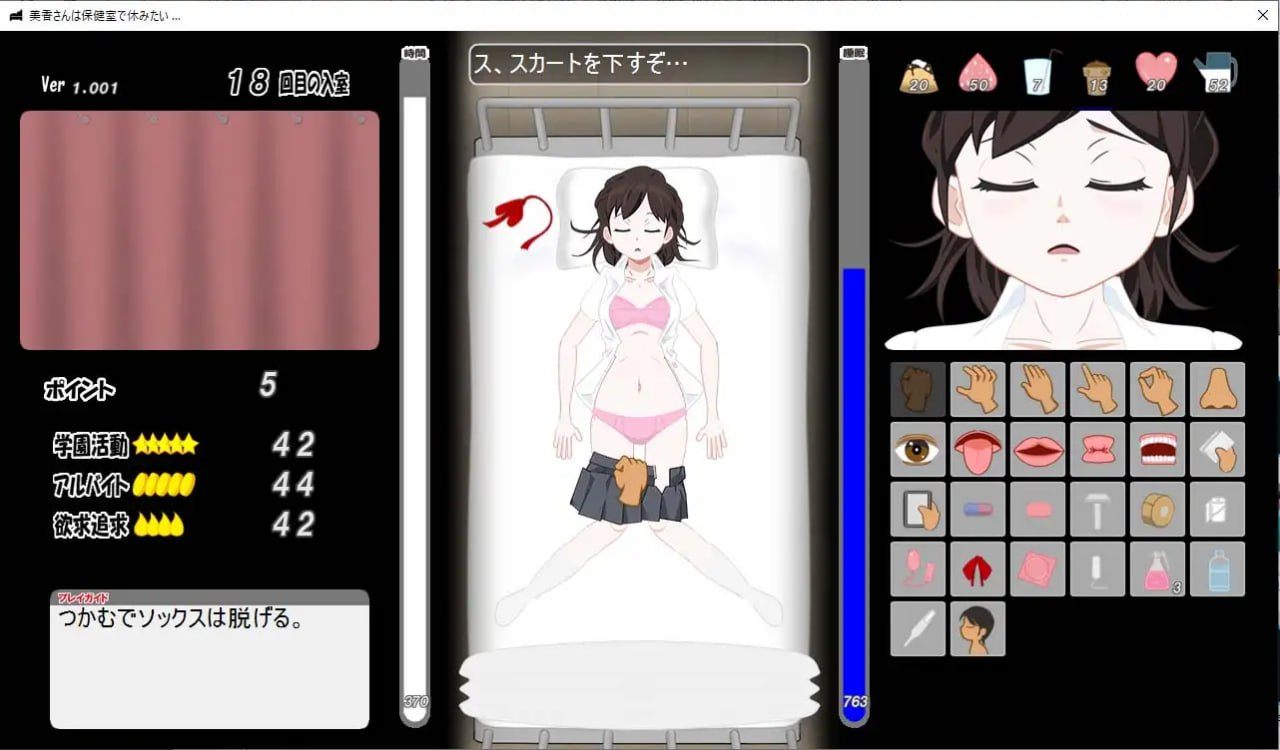 立藏想在保健室休息...-第5张图片-萌站