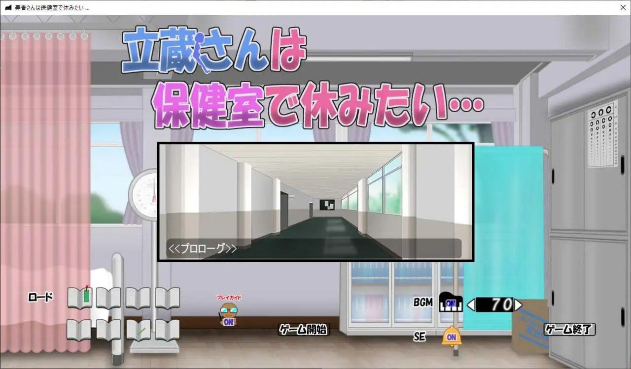 立藏想在保健室休息...-第7张图片-萌站