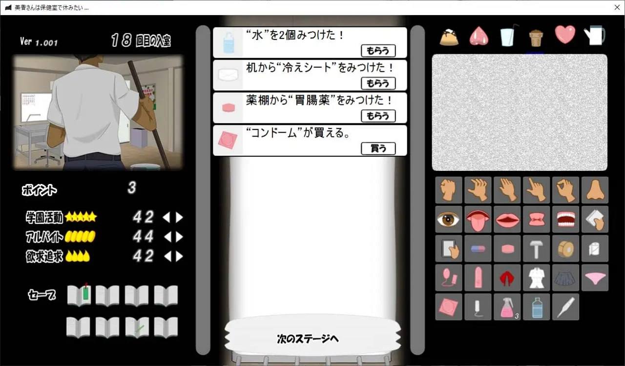 立藏想在保健室休息...-第8张图片-萌站